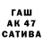 Героин гречка Chofi Schwein