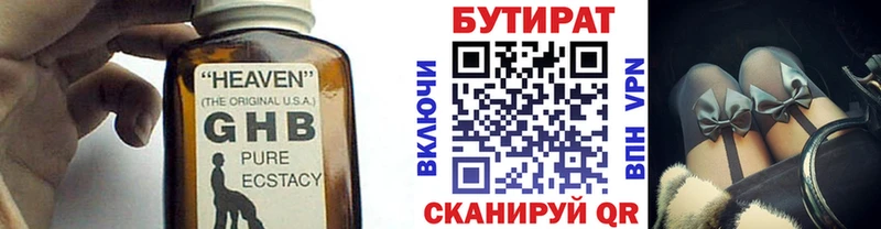 Бутират BDO 33%  купить закладку  Таганрог 