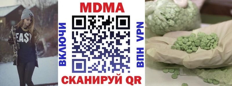 МДМА кристаллы как найти наркотики Таганрог