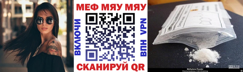Меф мяу мяу  Таганрог