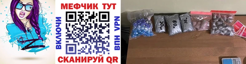 Мефедрон mephedrone  Таганрог 