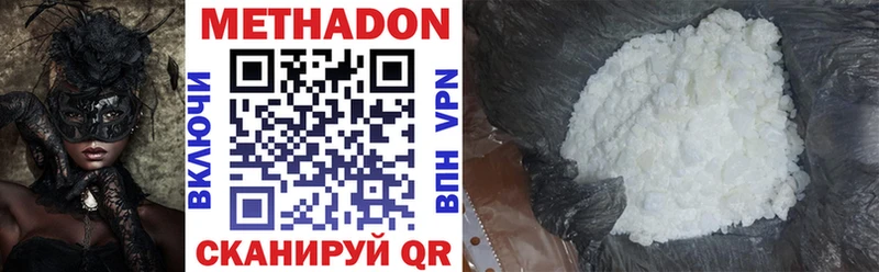 МЕТАДОН VHQ  где продают наркотики  Таганрог 